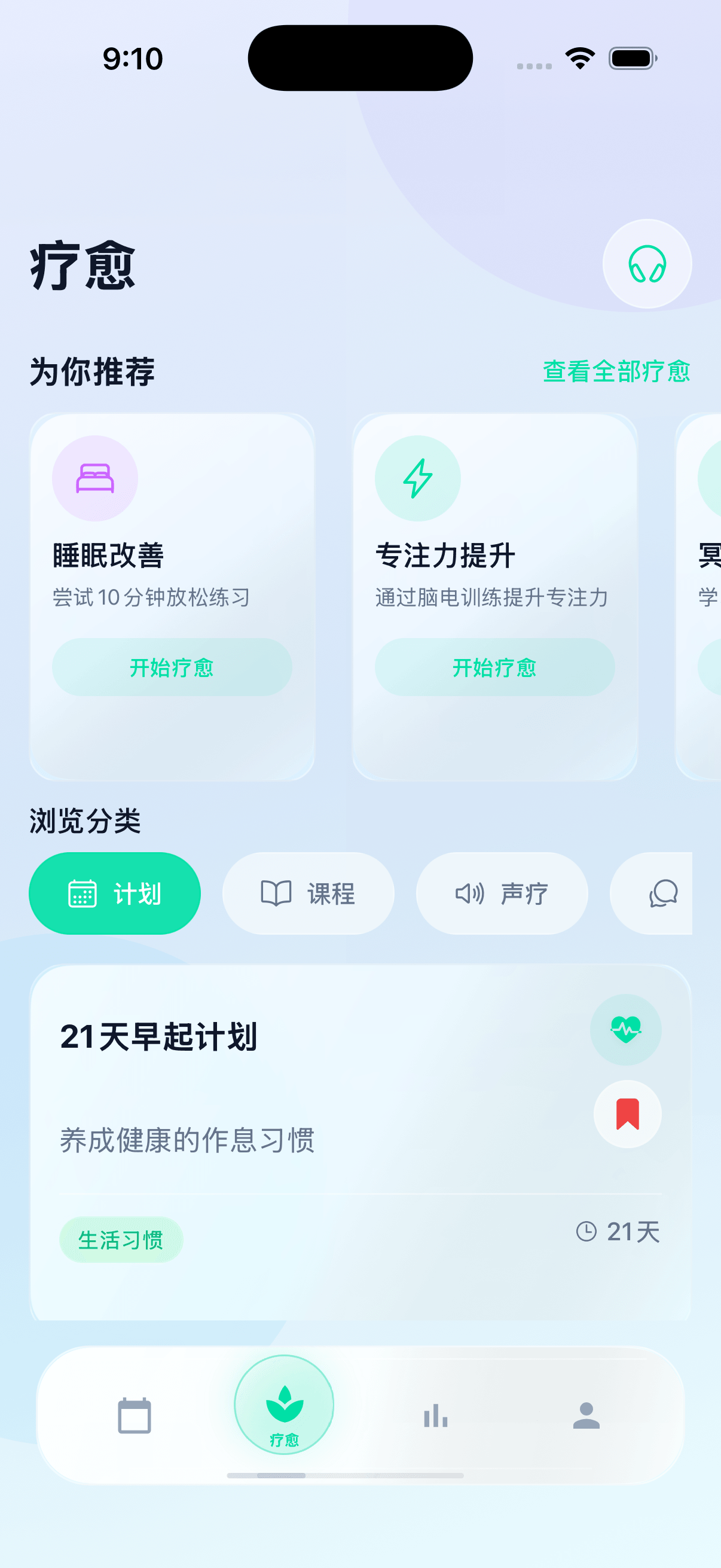 Brain therapy browser screen